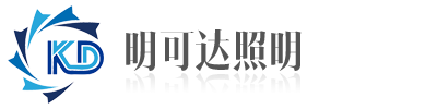 丹阳市明可达照明器材有限公司